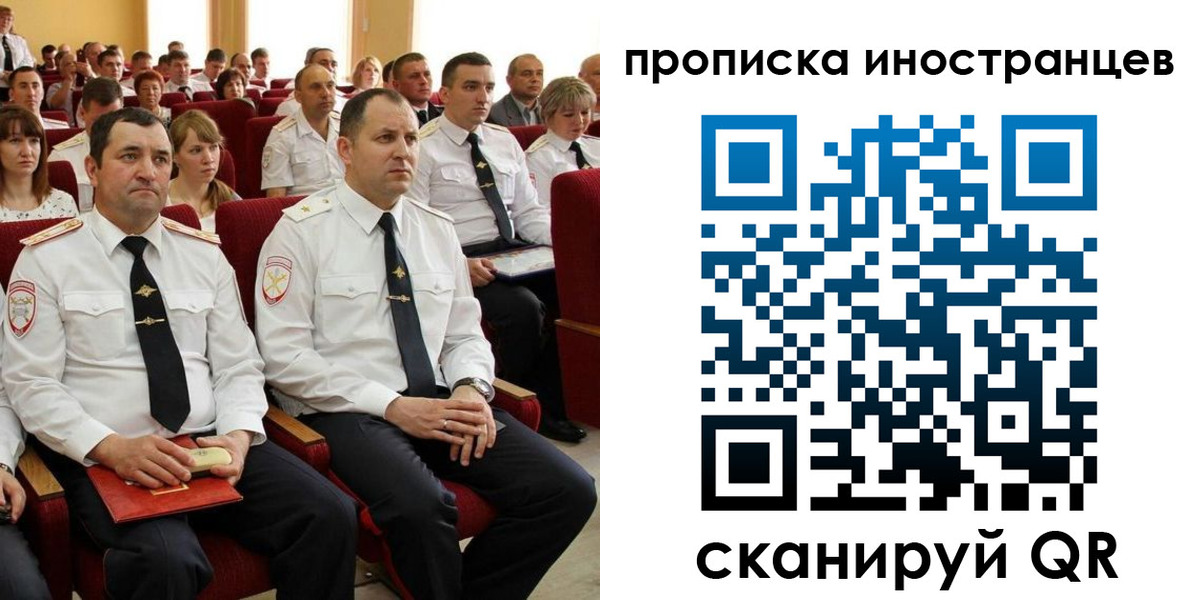 временная регистрация в Астраханской области