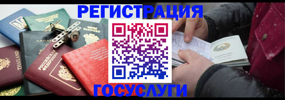 прописка 2025 в Астраханской области