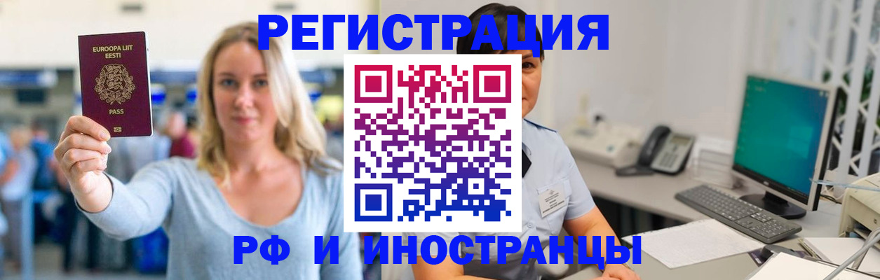 регистрация в Астраханской области