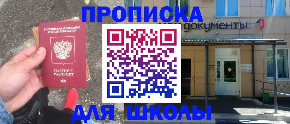 прописка в квартире в Астраханской области