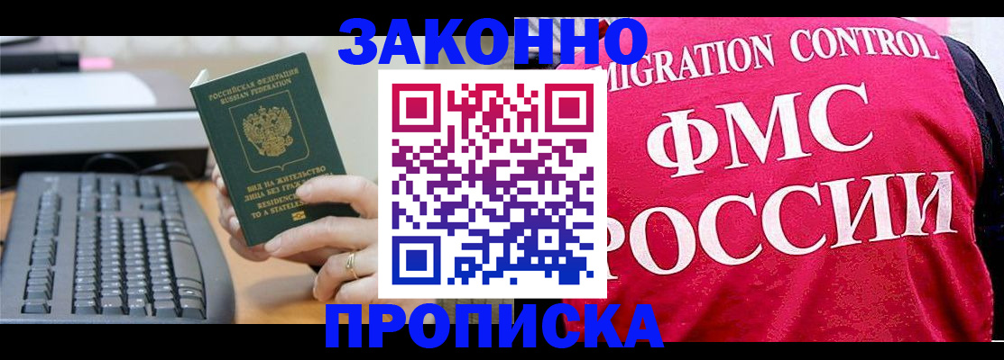 прописка в квартире в Астраханской области