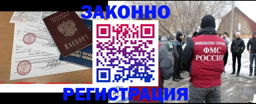 временная регистрация гарантия в Астраханской области